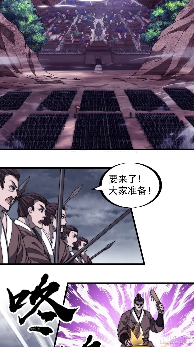 第一百五十七话：九王围城 第28页