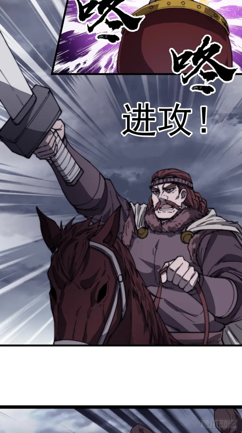 第一百五十七话：九王围城 第29页