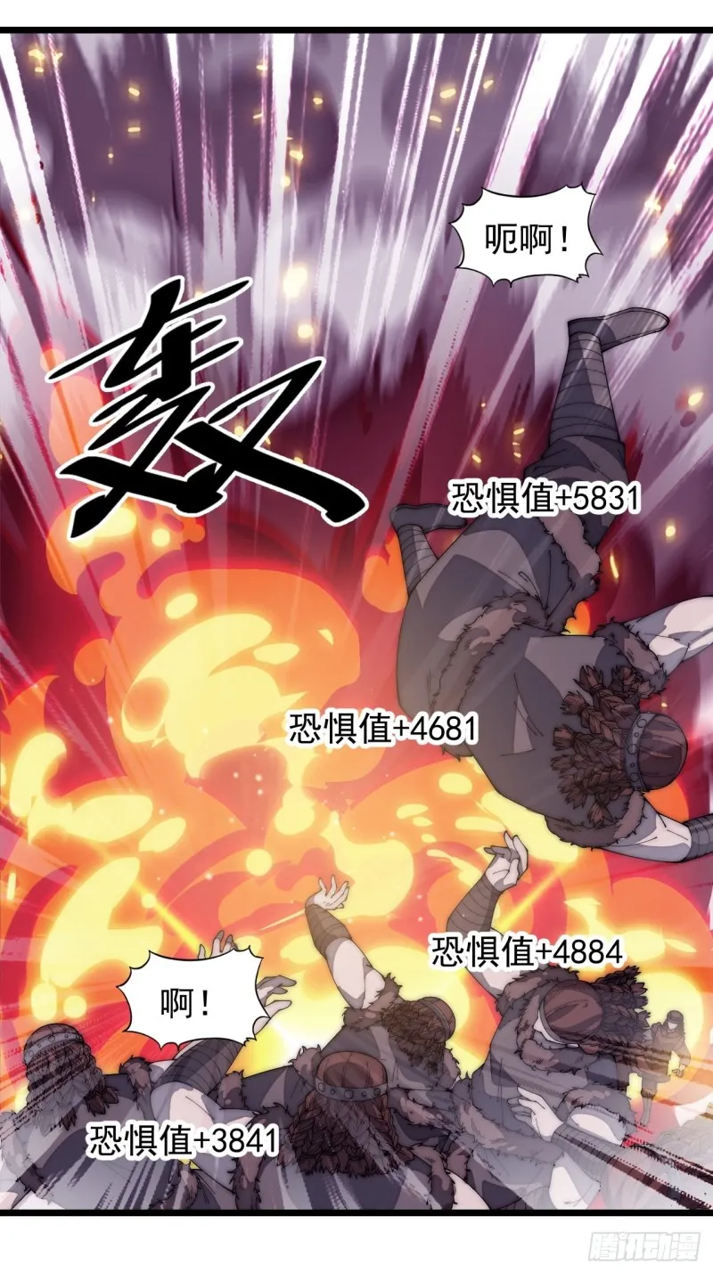 第一百五十七话：九王围城 第33页