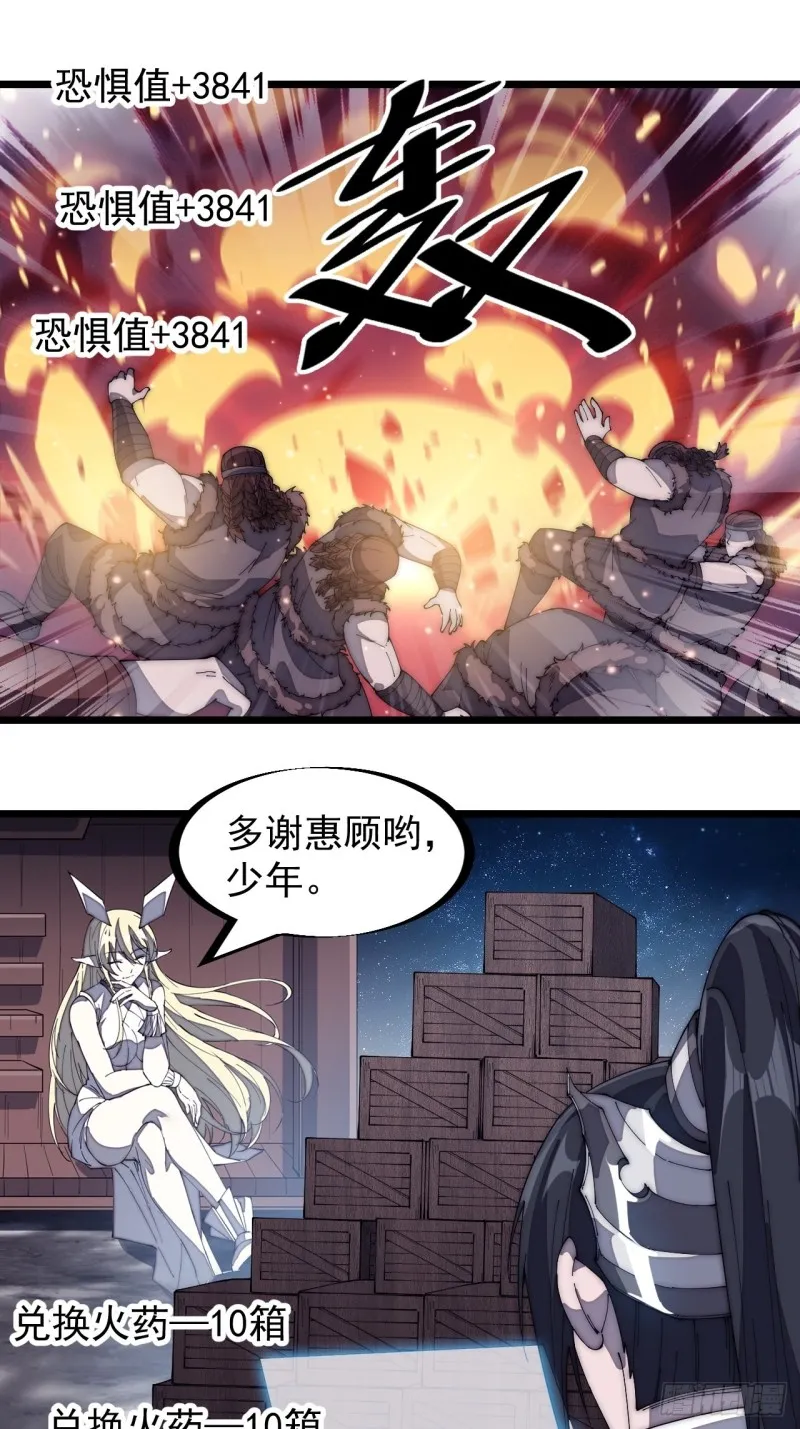 第一百五十七话：九王围城 第34页
