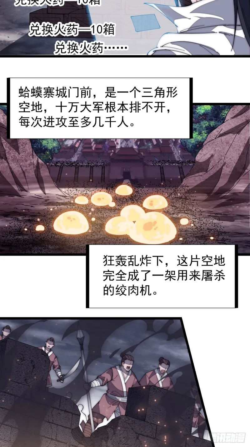 第一百五十七话：九王围城 第35页