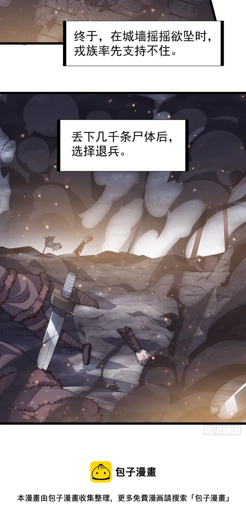 第一百五十七话：九王围城 第36页
