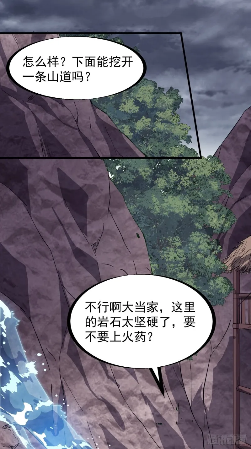 第一百五十九话：幽州五城 第3页
