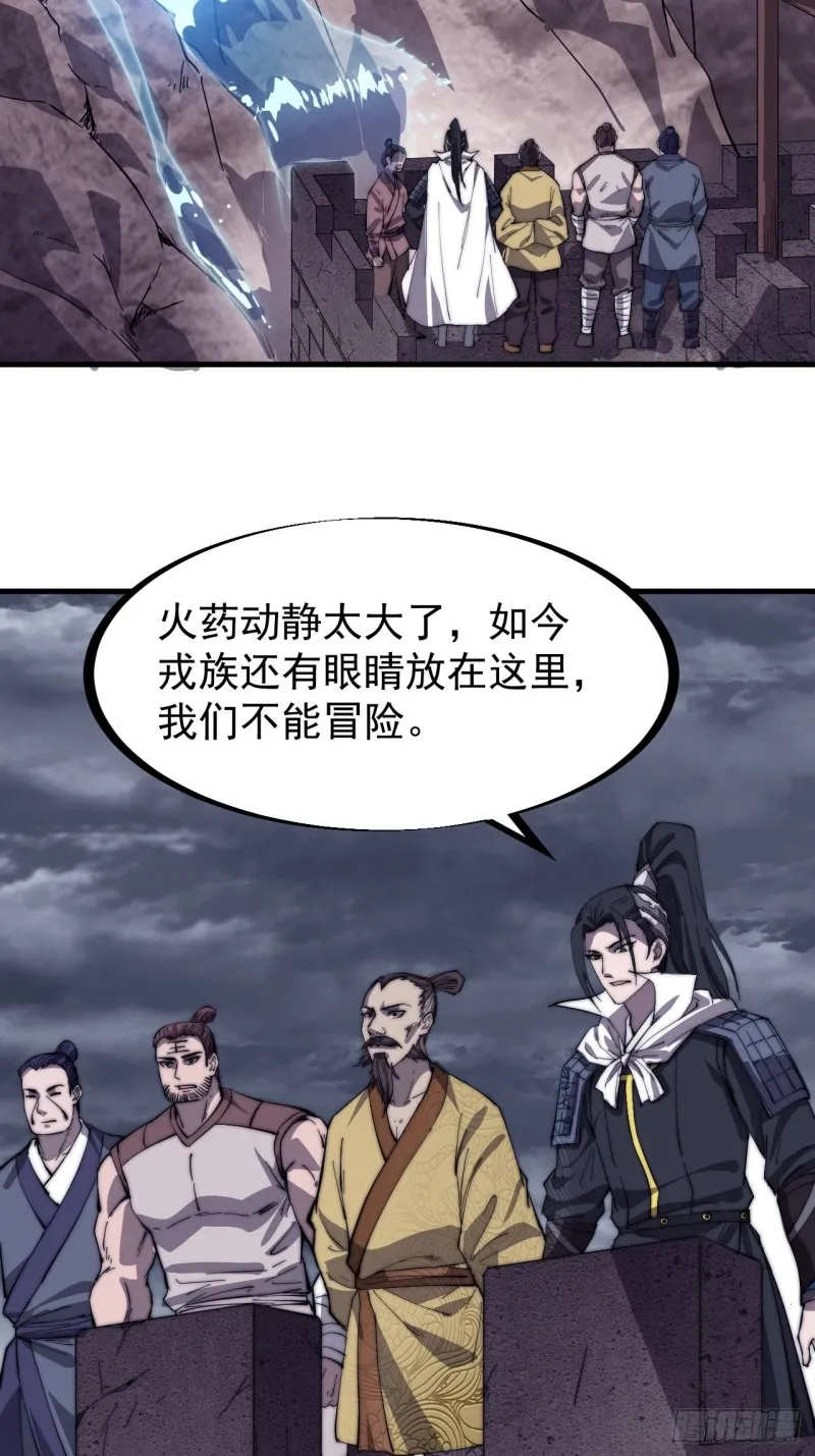第一百五十九话：幽州五城 第4页