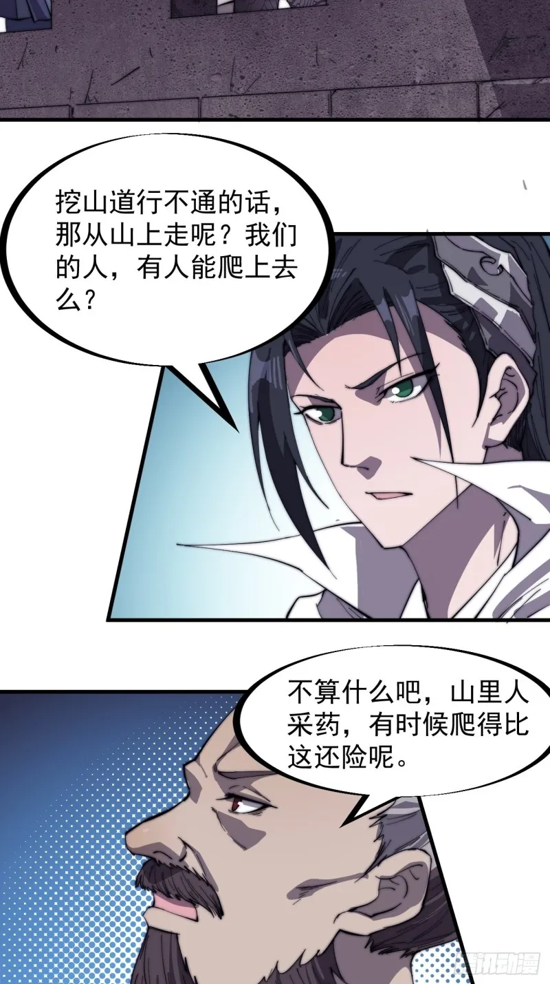 第一百五十九话：幽州五城 第5页