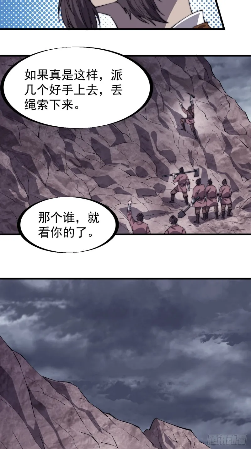 第一百五十九话：幽州五城 第6页