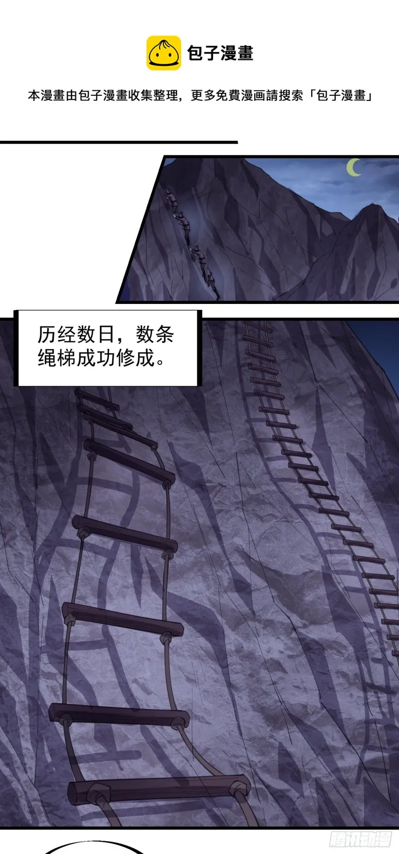 第一百五十九话：幽州五城 第10页