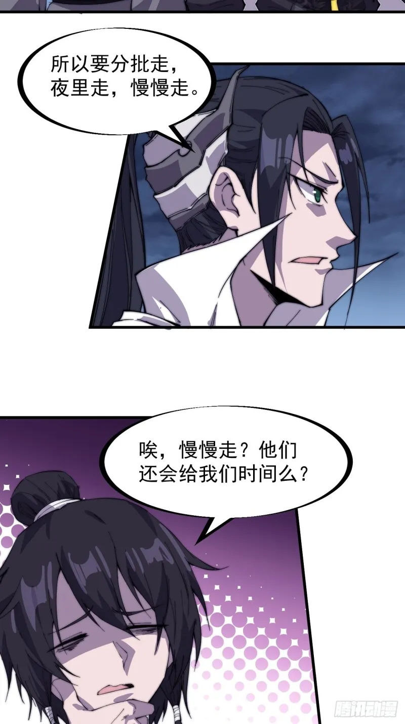 第一百五十九话：幽州五城 第19页