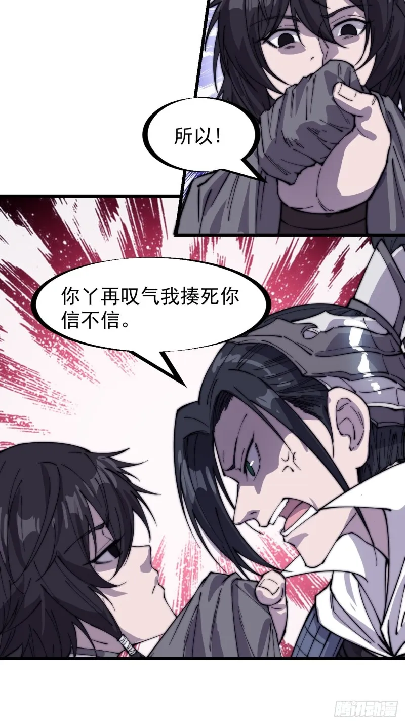 第一百五十九话：幽州五城 第22页