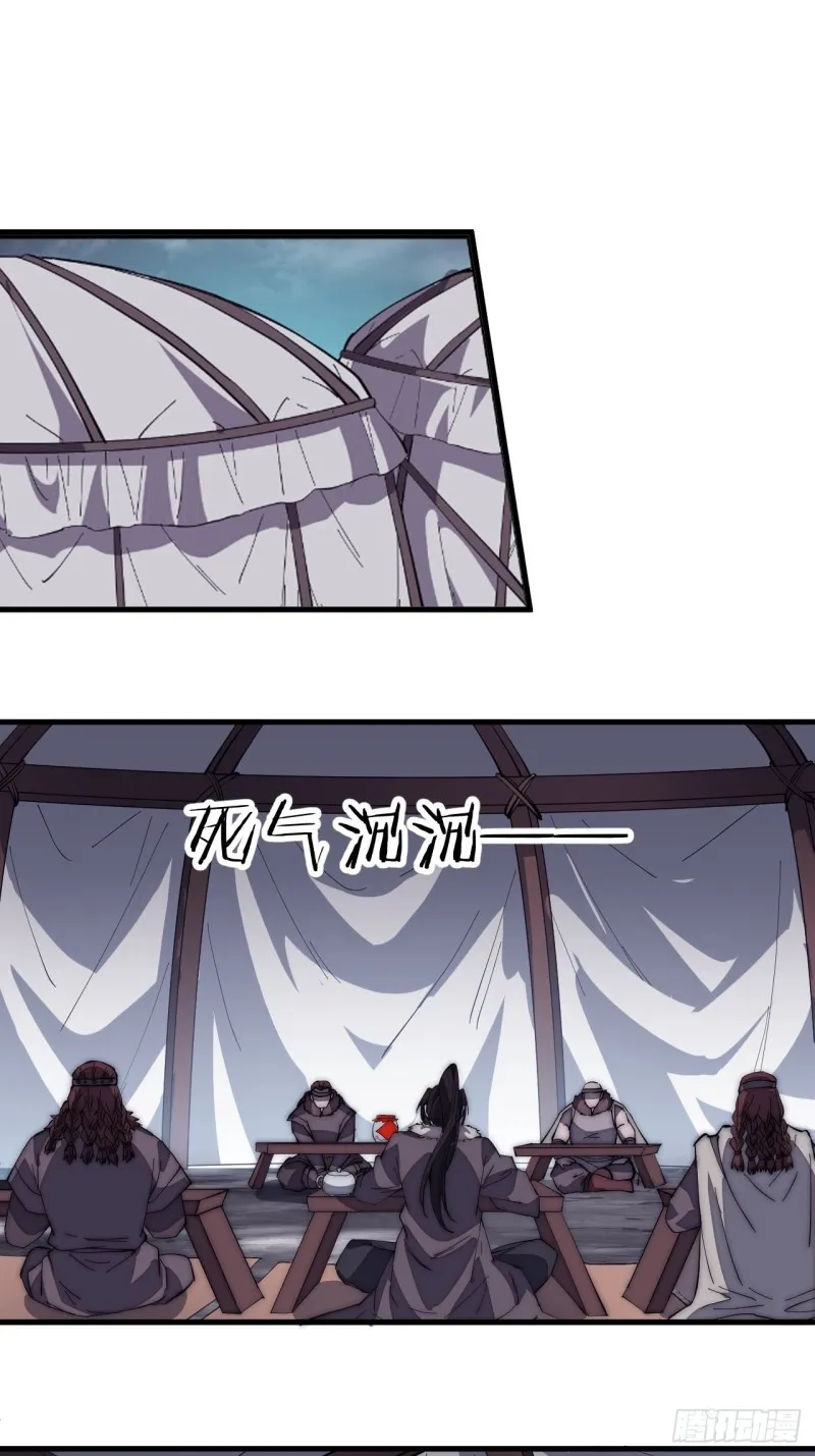第一百五十八话：打打看与守守看 第3页