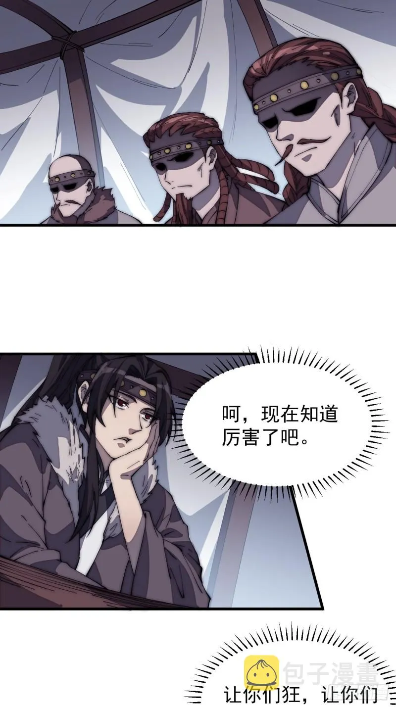 第一百五十八话：打打看与守守看 第4页