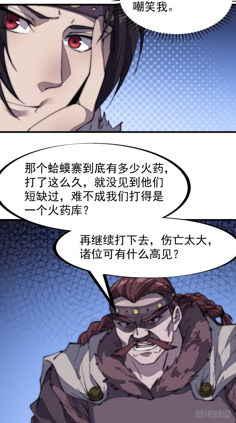 第一百五十八话：打打看与守守看 第5页