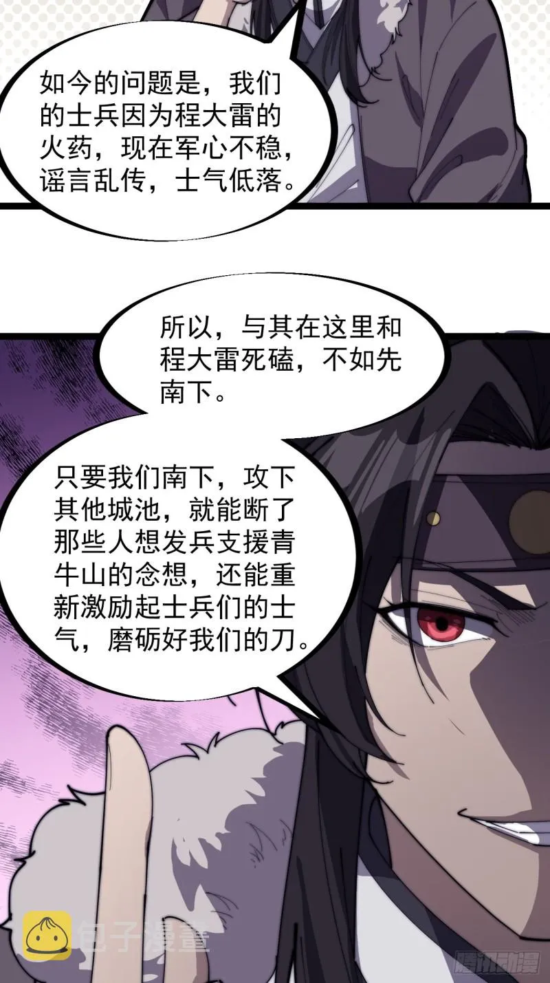 第一百五十八话：打打看与守守看 第11页