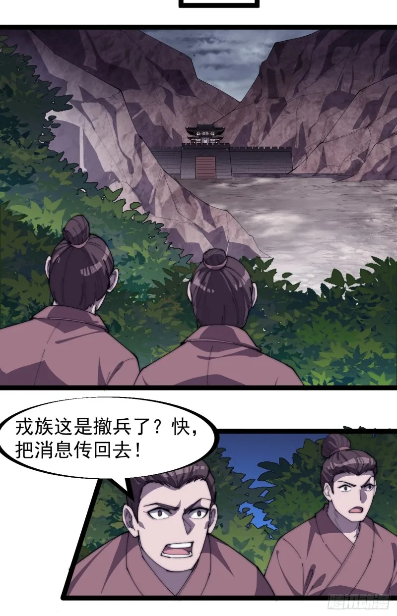 第一百五十八话：打打看与守守看 第14页