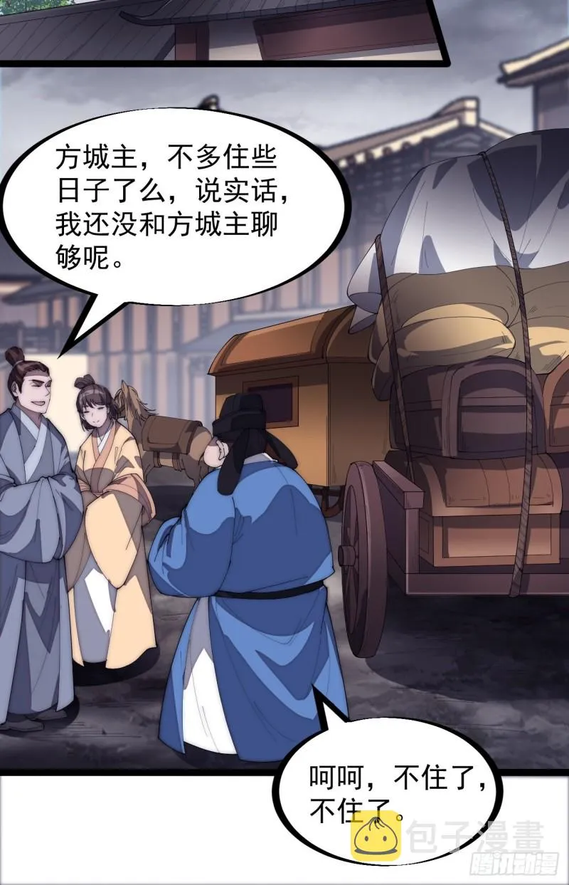 第一百五十八话：打打看与守守看 第20页