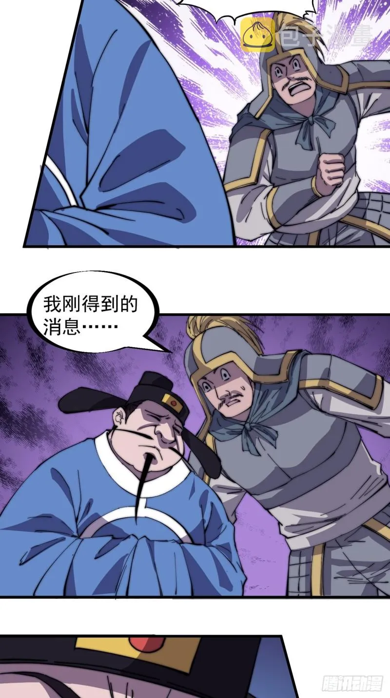 第一百五十八话：打打看与守守看 第23页