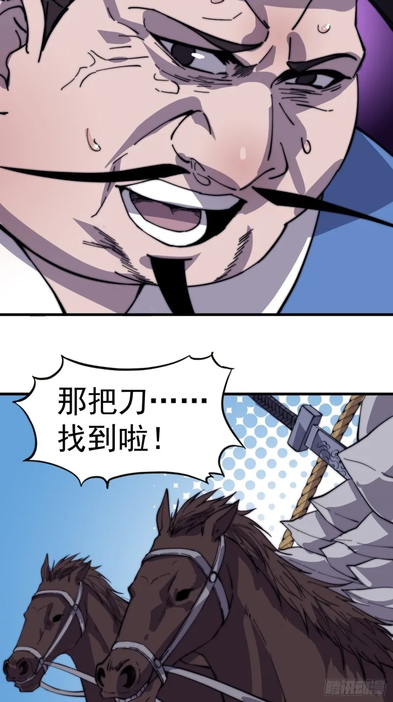 第一百五十八话：打打看与守守看 第25页