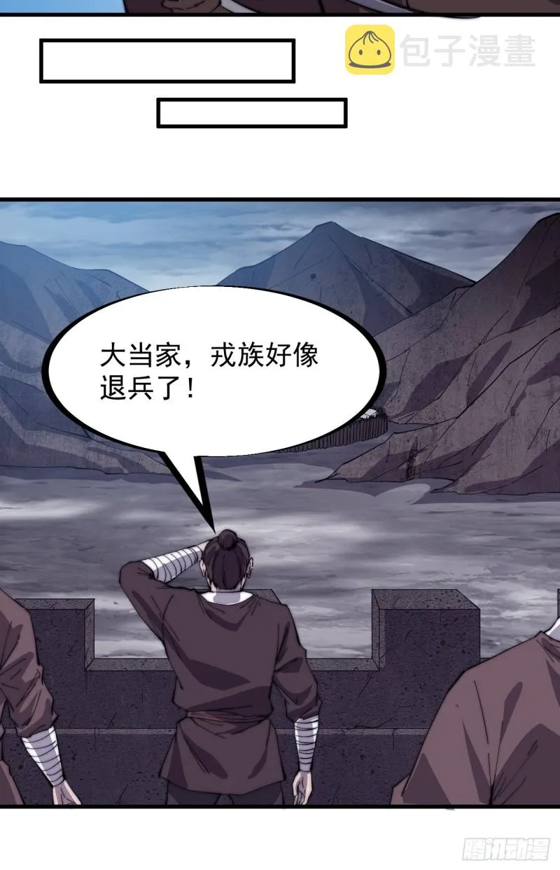第一百五十八话：打打看与守守看 第26页