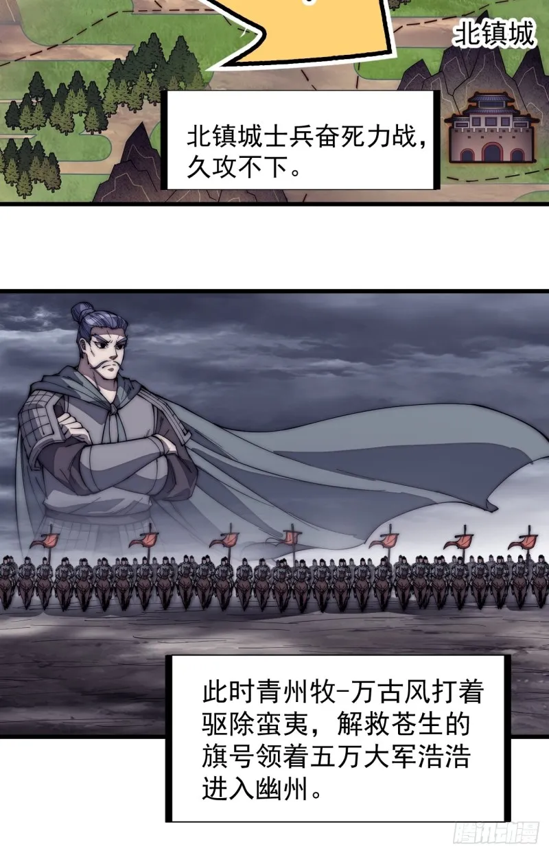 第一百五十八话：打打看与守守看 第32页