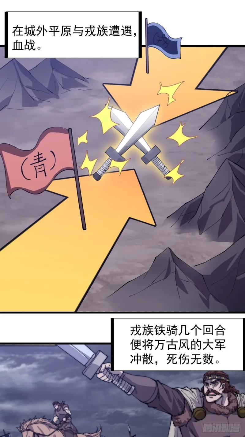 第一百五十八话：打打看与守守看 第33页