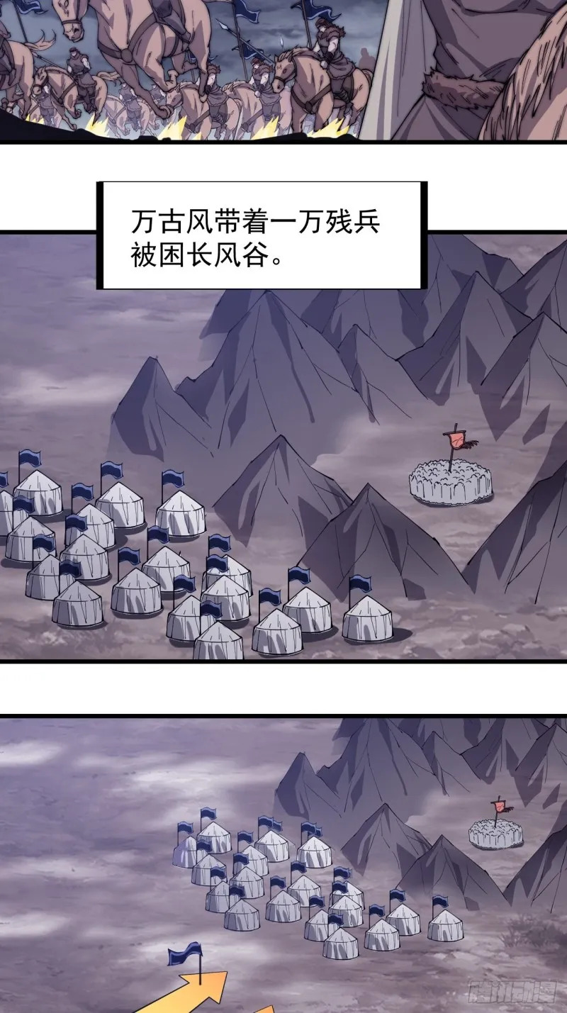 第一百五十八话：打打看与守守看 第34页