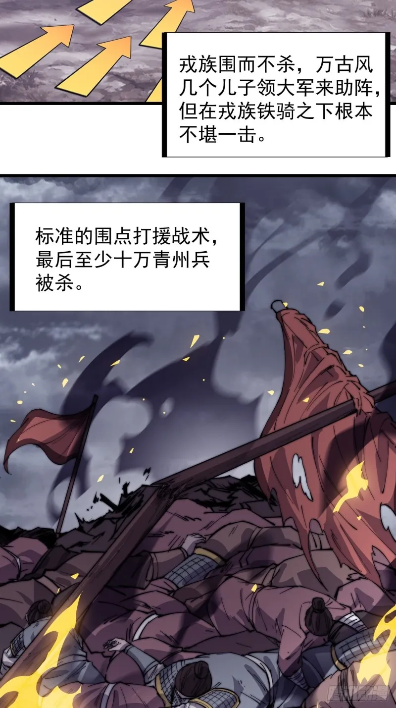 第一百五十八话：打打看与守守看 第35页