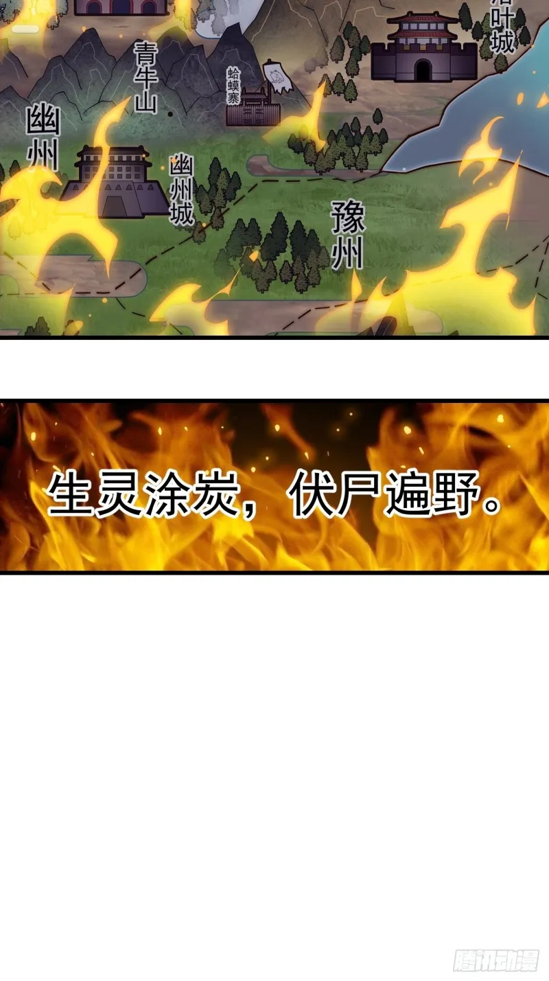 第一百五十八话：打打看与守守看 第37页