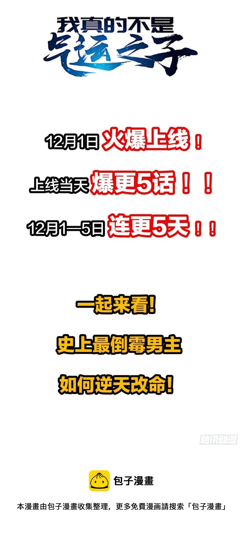 第一百五十八话：打打看与守守看 第39页