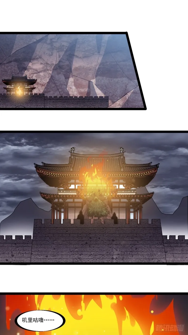 第一百六十话：呼风唤雨 第3页