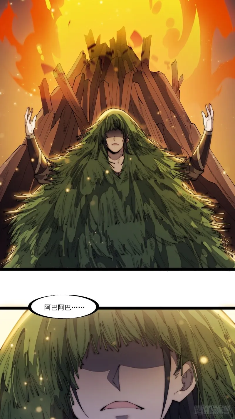 第一百六十话：呼风唤雨 第4页