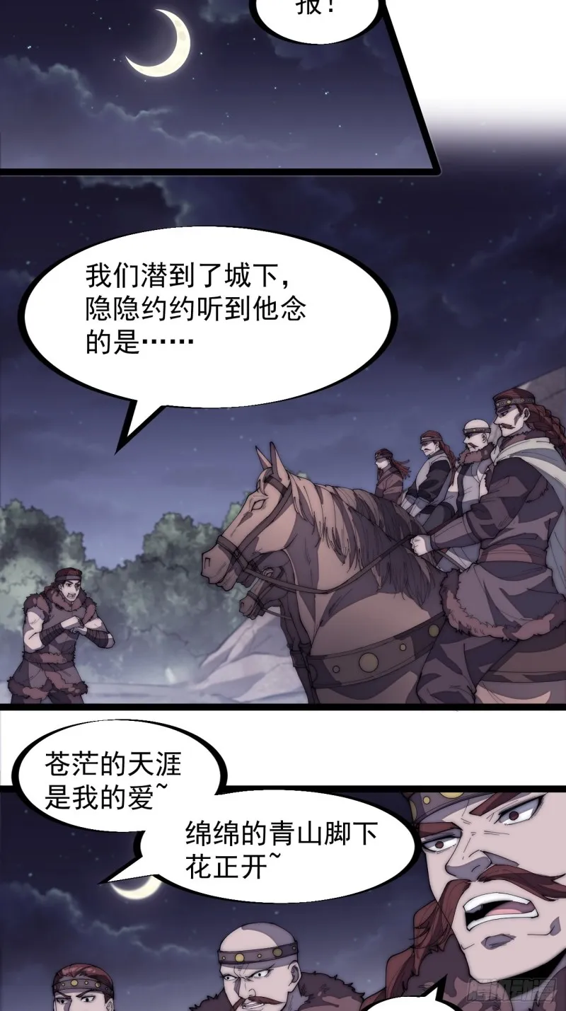 第一百六十话：呼风唤雨 第6页