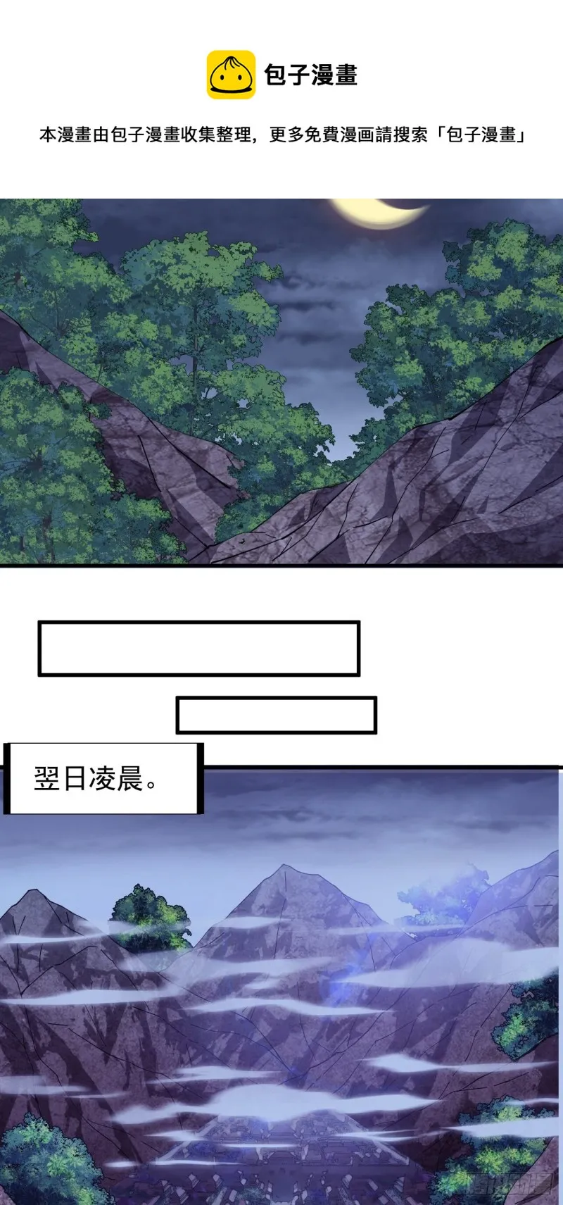 第一百六十话：呼风唤雨 第10页