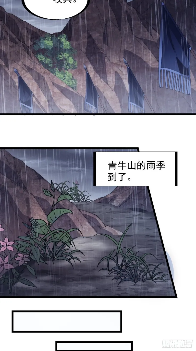 第一百六十话：呼风唤雨 第16页