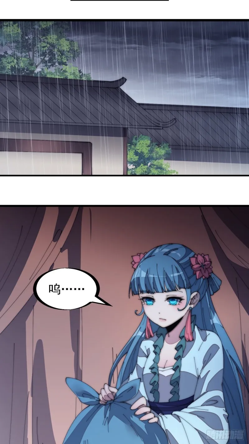 第一百六十话：呼风唤雨 第17页