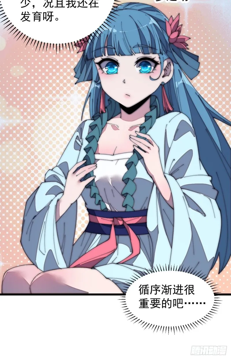 第一百六十话：呼风唤雨 第20页
