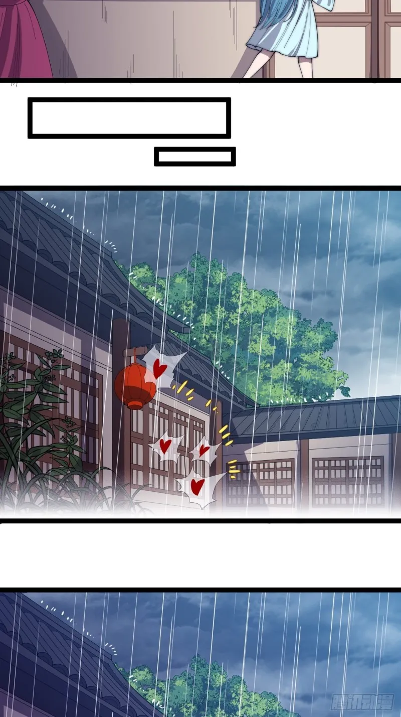 第一百六十话：呼风唤雨 第23页