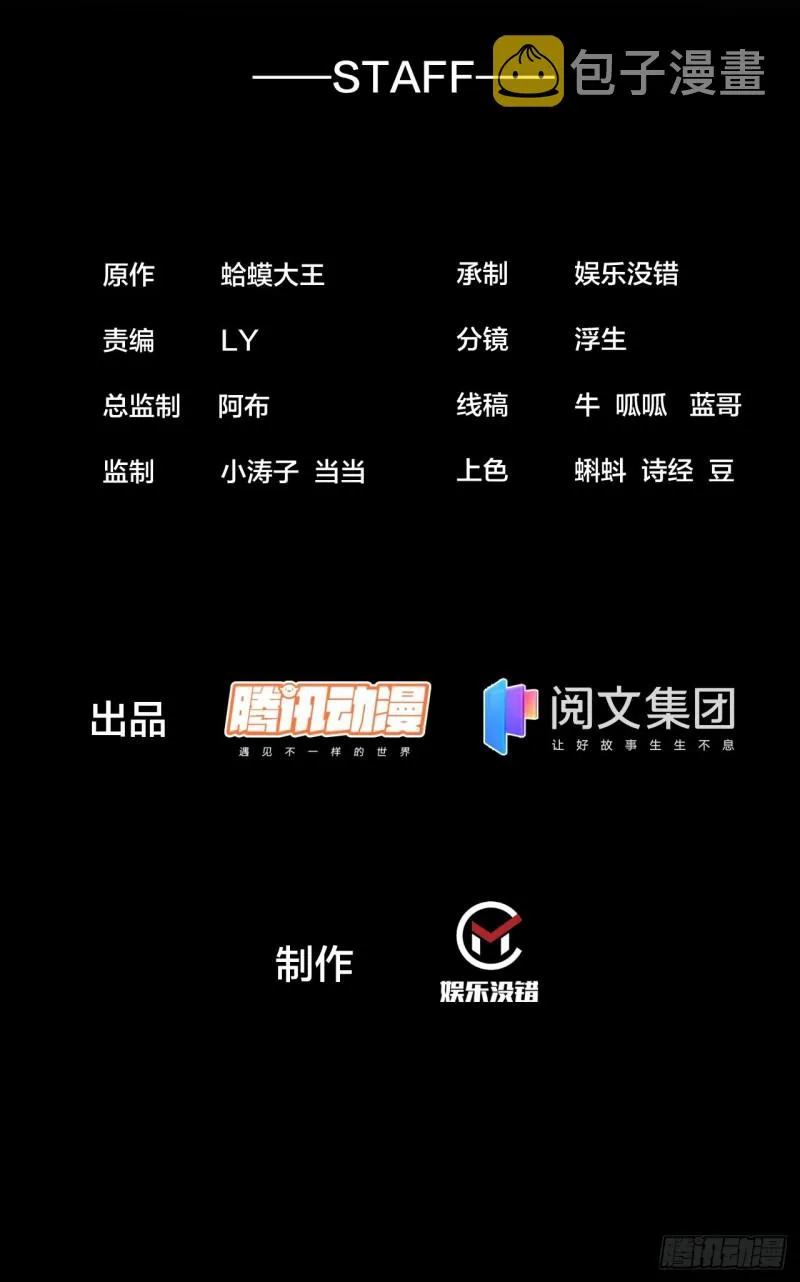 第一百六十二话：一曲空城计 第2页