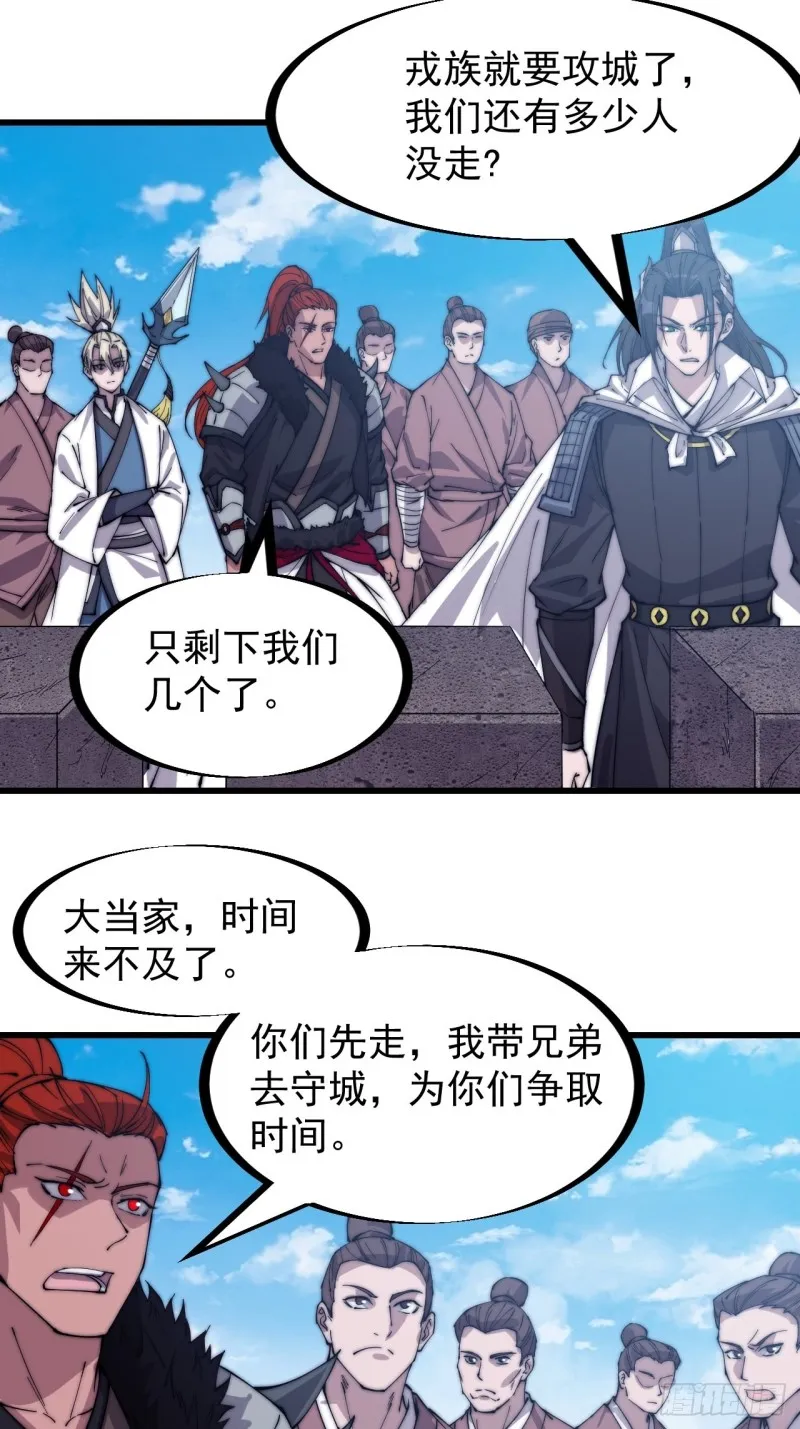 第一百六十二话：一曲空城计 第3页