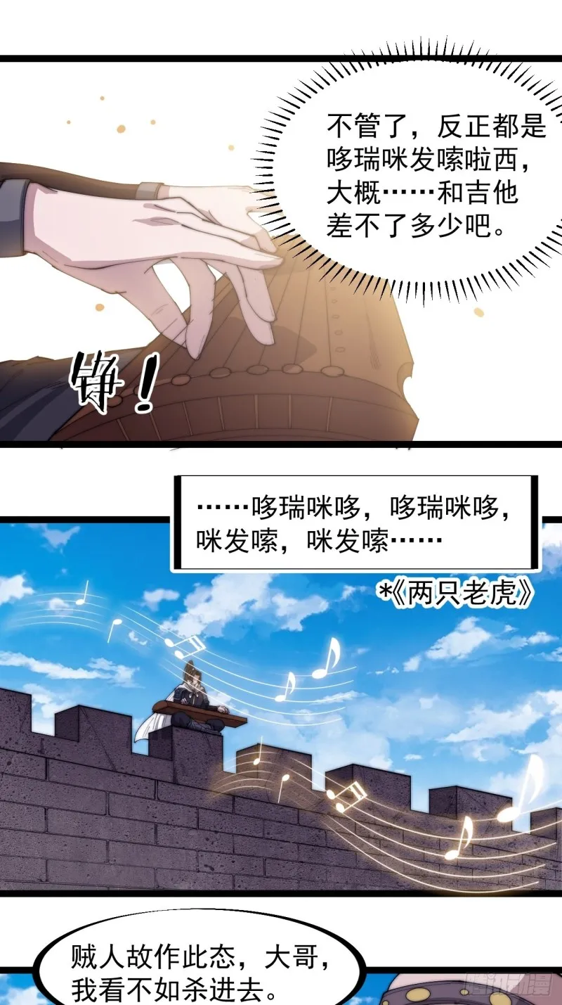 第一百六十二话：一曲空城计 第10页