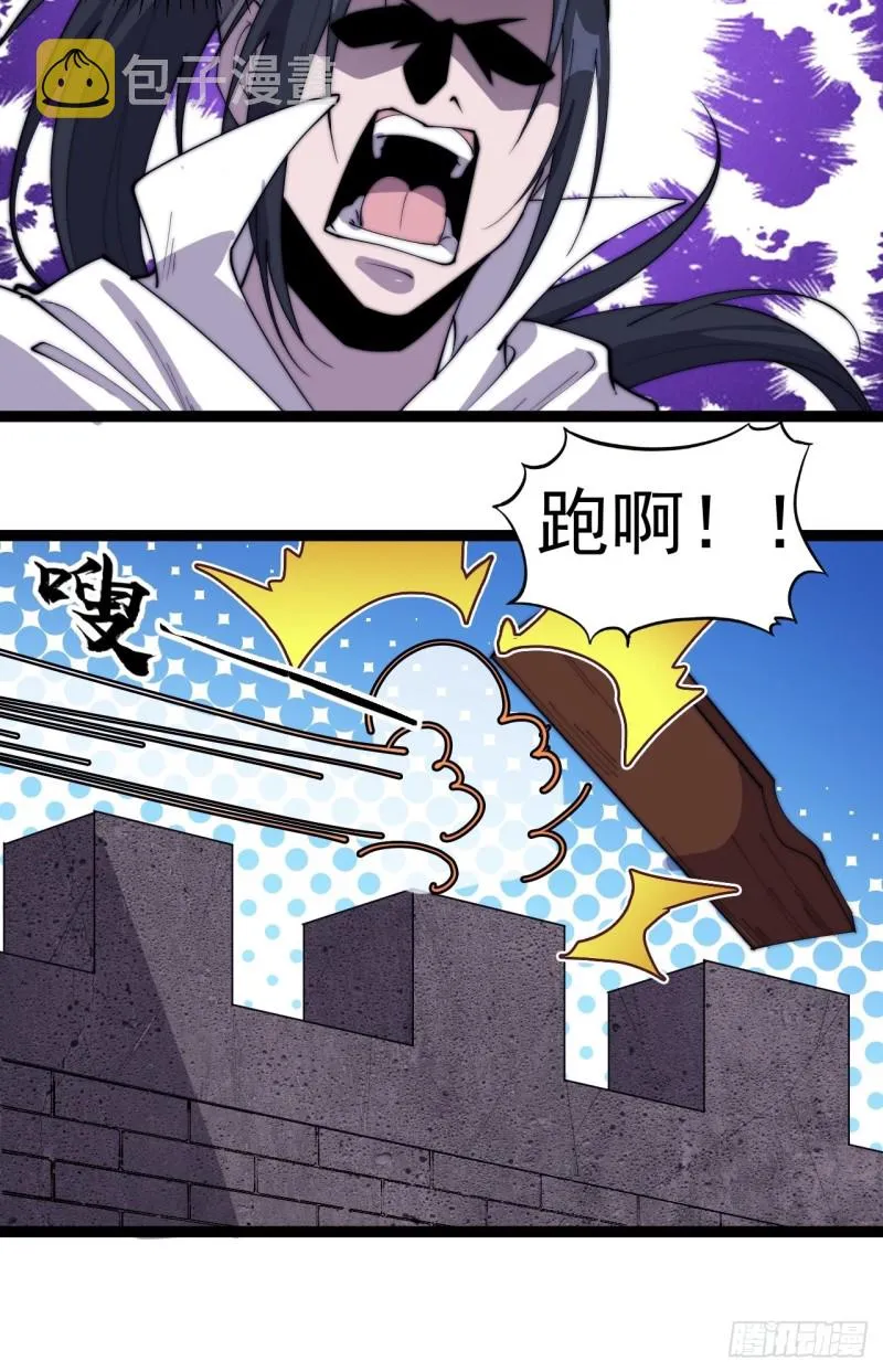 第一百六十二话：一曲空城计 第20页
