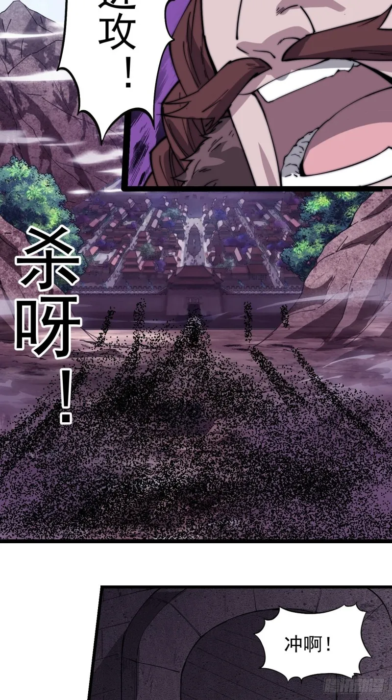 第一百六十二话：一曲空城计 第22页