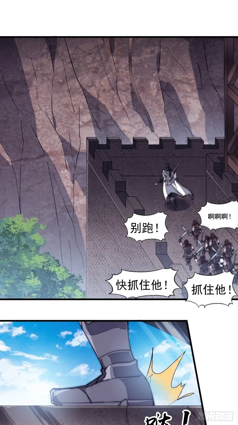 第一百六十二话：一曲空城计 第27页