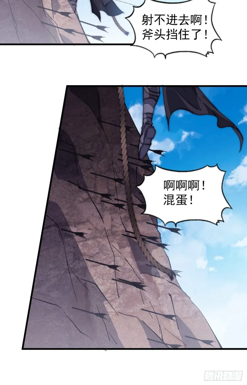 第一百六十二话：一曲空城计 第32页