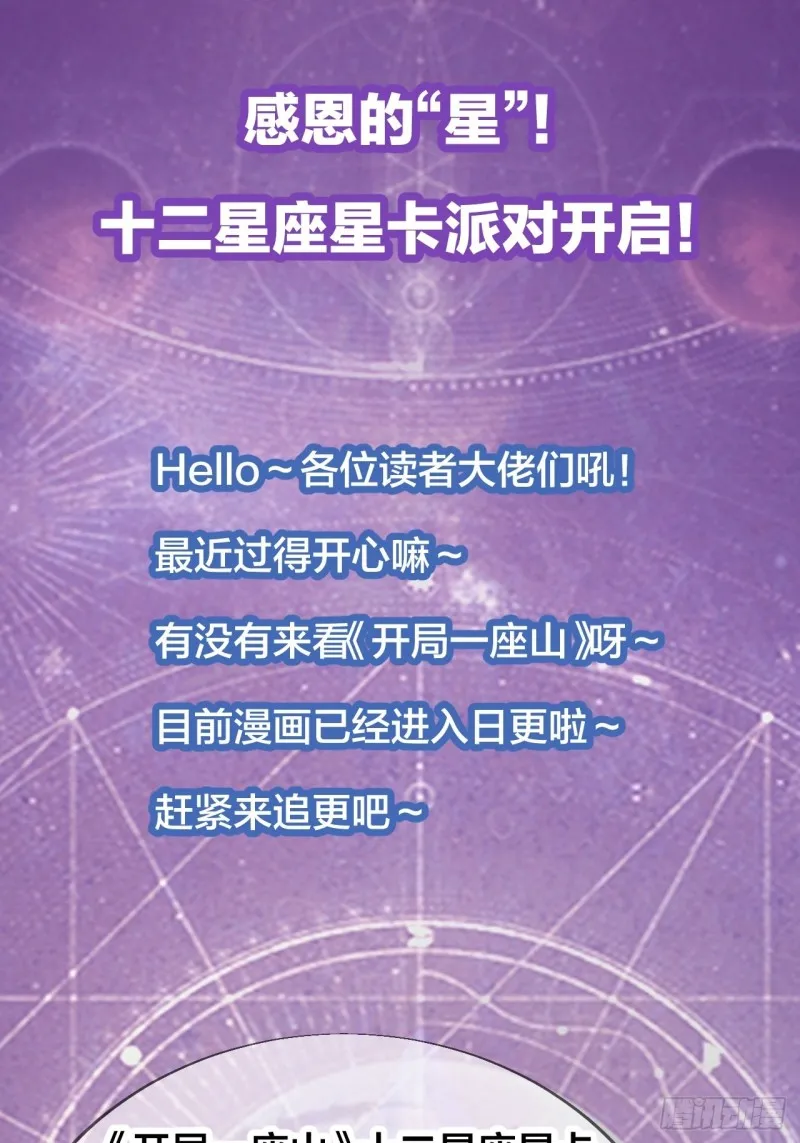 第一百六十二话：一曲空城计 第37页