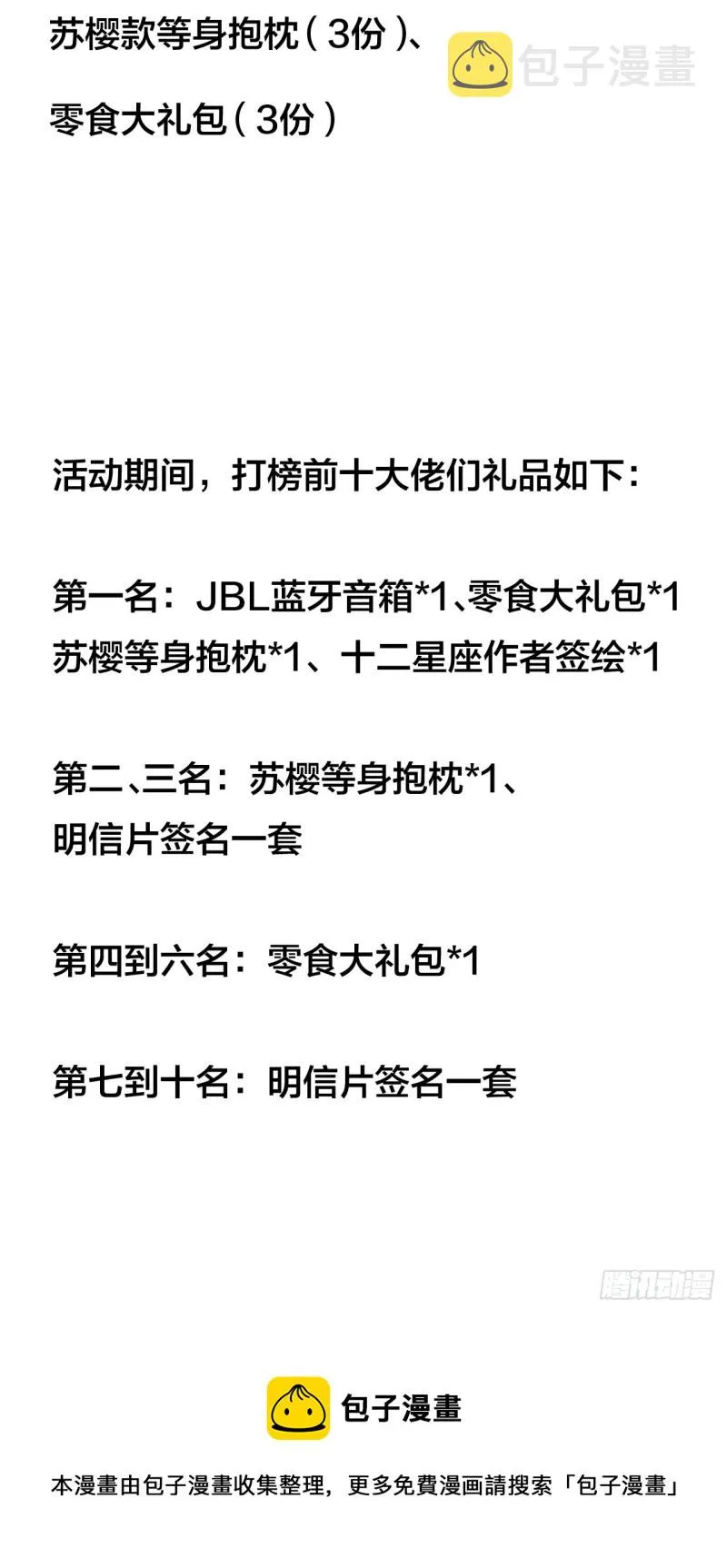 第一百六十二话：一曲空城计 第40页