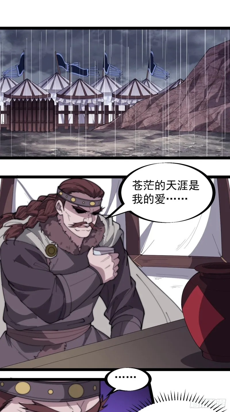 第一百六十一话： 哼，和我斗法 第3页