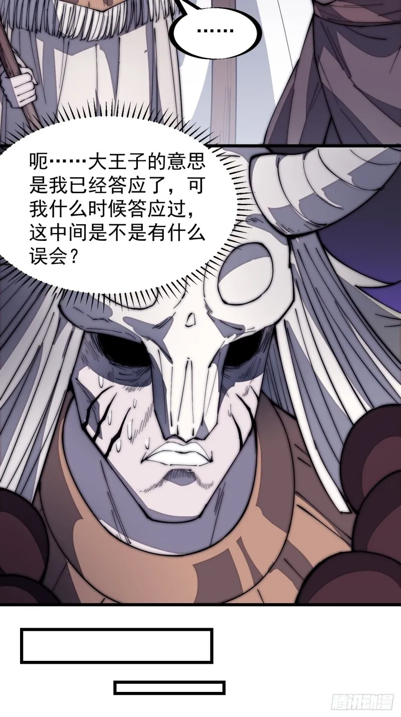第一百六十一话： 哼，和我斗法 第11页