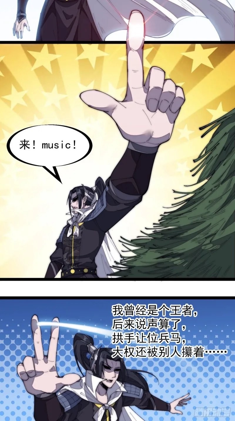 第一百六十一话： 哼，和我斗法 第22页