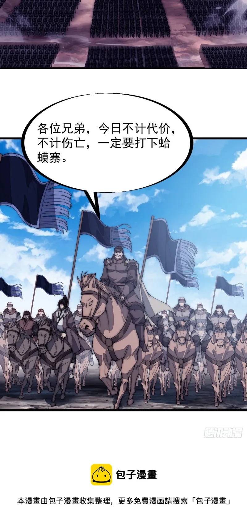 第一百六十一话： 哼，和我斗法 第37页