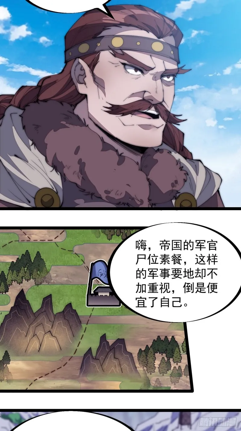 第一百六十三话：借我一挂天河 第4页
